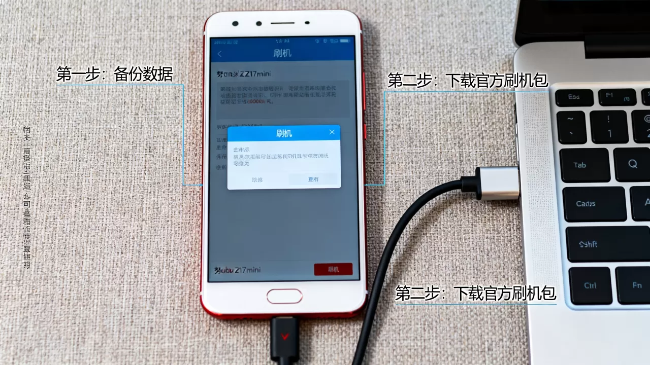 努比亚z17mini怎么刷机,刷机包在哪里下载? 努比亚z17mini怎么刷机,刷机包在哪里下载?