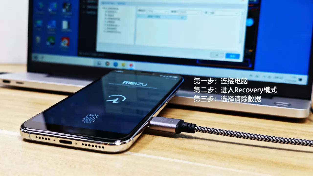 魅蓝手机被锁怎么刷机，魅蓝手机被锁后如何快速解锁