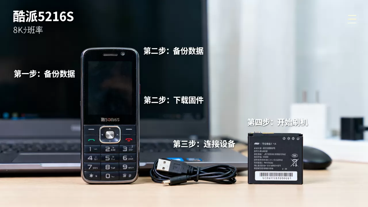 酷派5216s刷机过程中需要注意哪些问题？，酷派5216s刷机教程