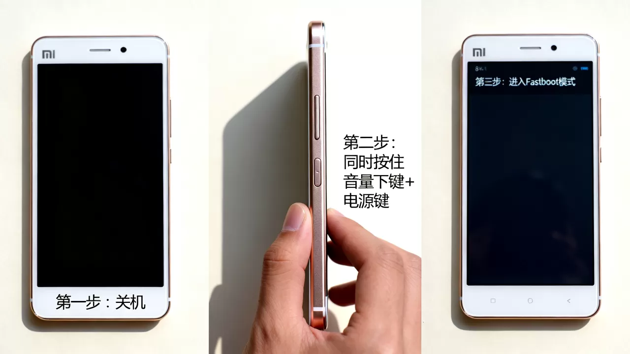 小米4c怎么进入刷机模式,刷机模式进不去怎么办? 小米4c怎么进入刷机模式,刷机模式进不去怎么办?