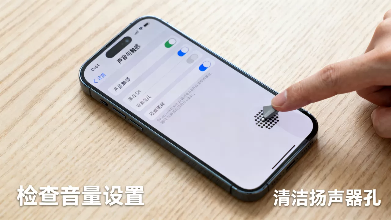iPhone铃声音质变差了怎么办?怎样提升铃声音质 iPhone铃声音质变差了怎么办?怎样提升铃声音质