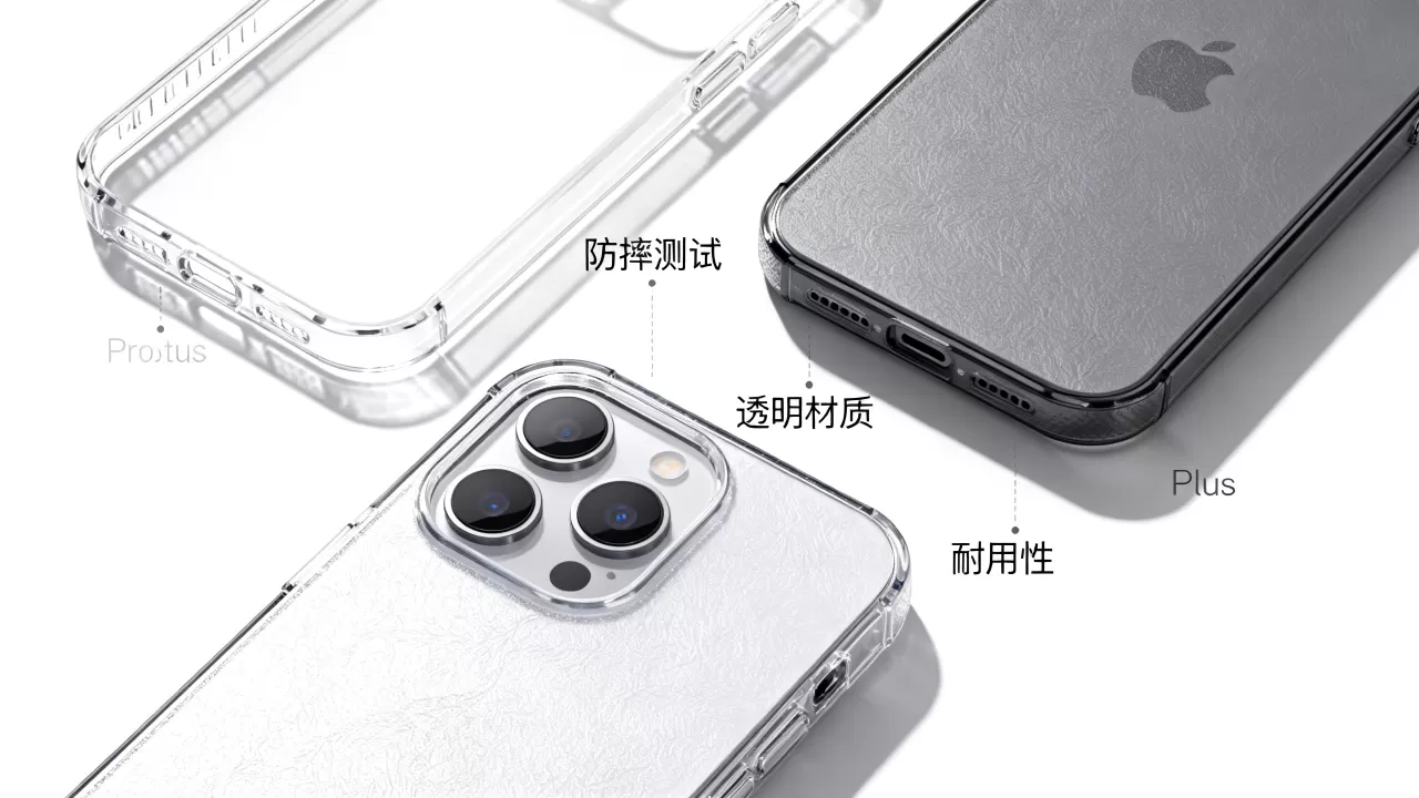 iPhone Plus保护壳怎么选？防摔耐用吗，透明壳推荐