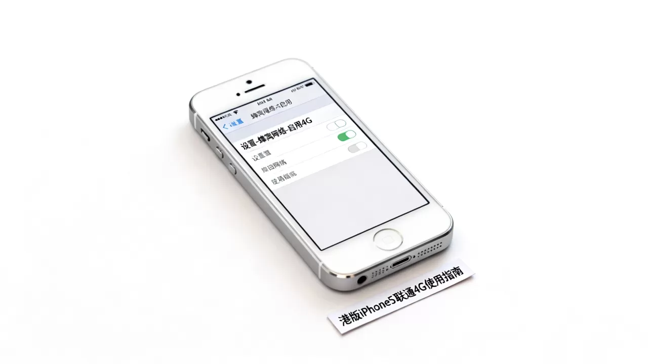 iPhone5s港版支持联通4G吗?,港版联通4G怎么用 iPhone5s港版支持联通4G吗?,港版联通4G怎么用