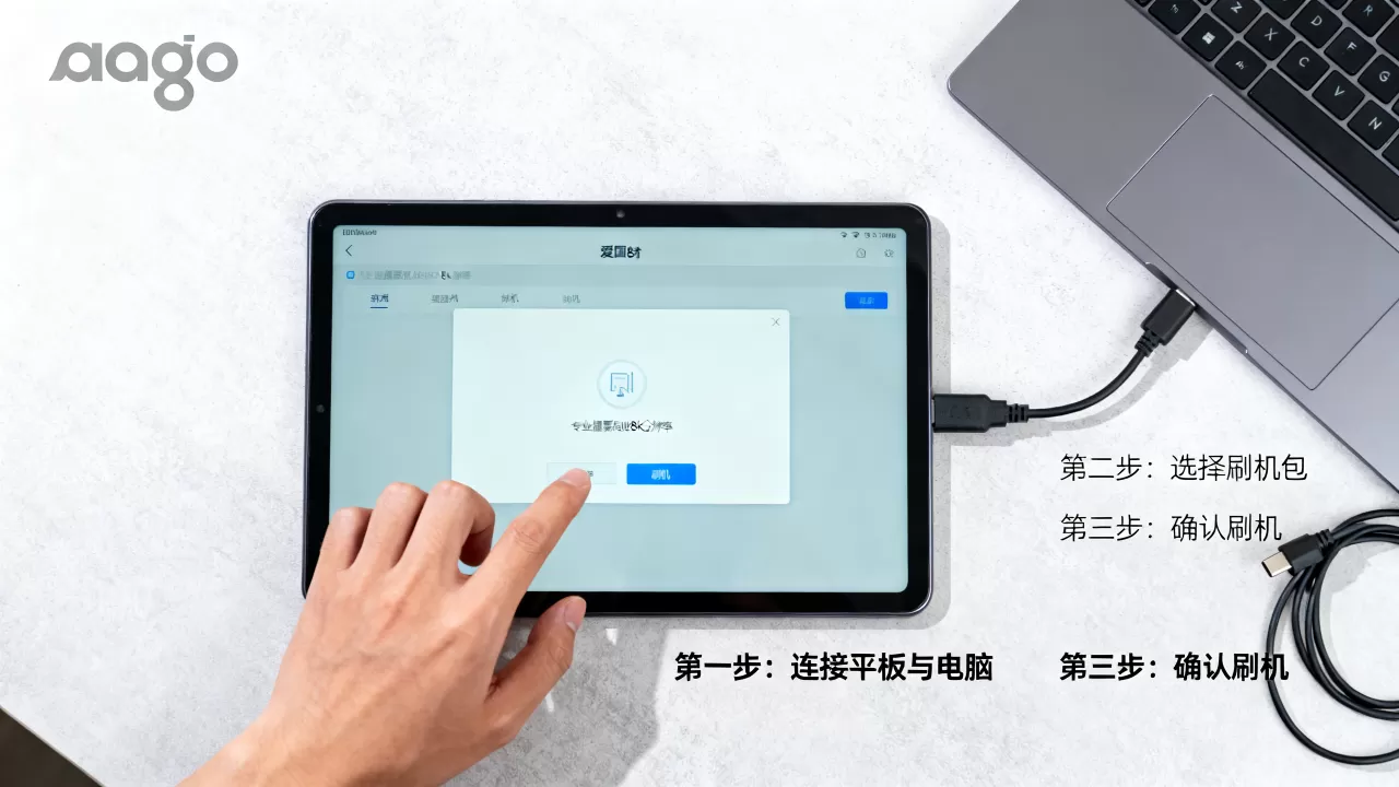 爱国者平板怎么刷机?爱国者平板刷机详细教程 爱国者平板怎么刷机?爱国者平板刷机详细教程