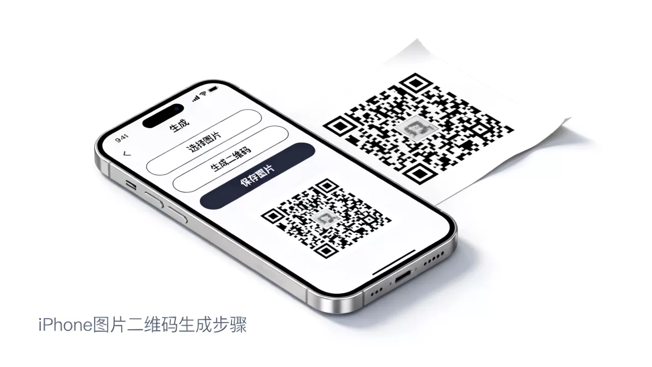 iPhone图片二维码图片怎么生成?,iPhone图片二维码图片生成方法 iPhone图片二维码图片怎么生成?,iPhone图片二维码图片生成方法