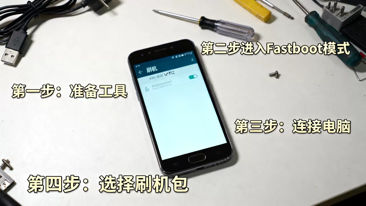 xt912刷机教程详细步骤？，xt912刷机教程