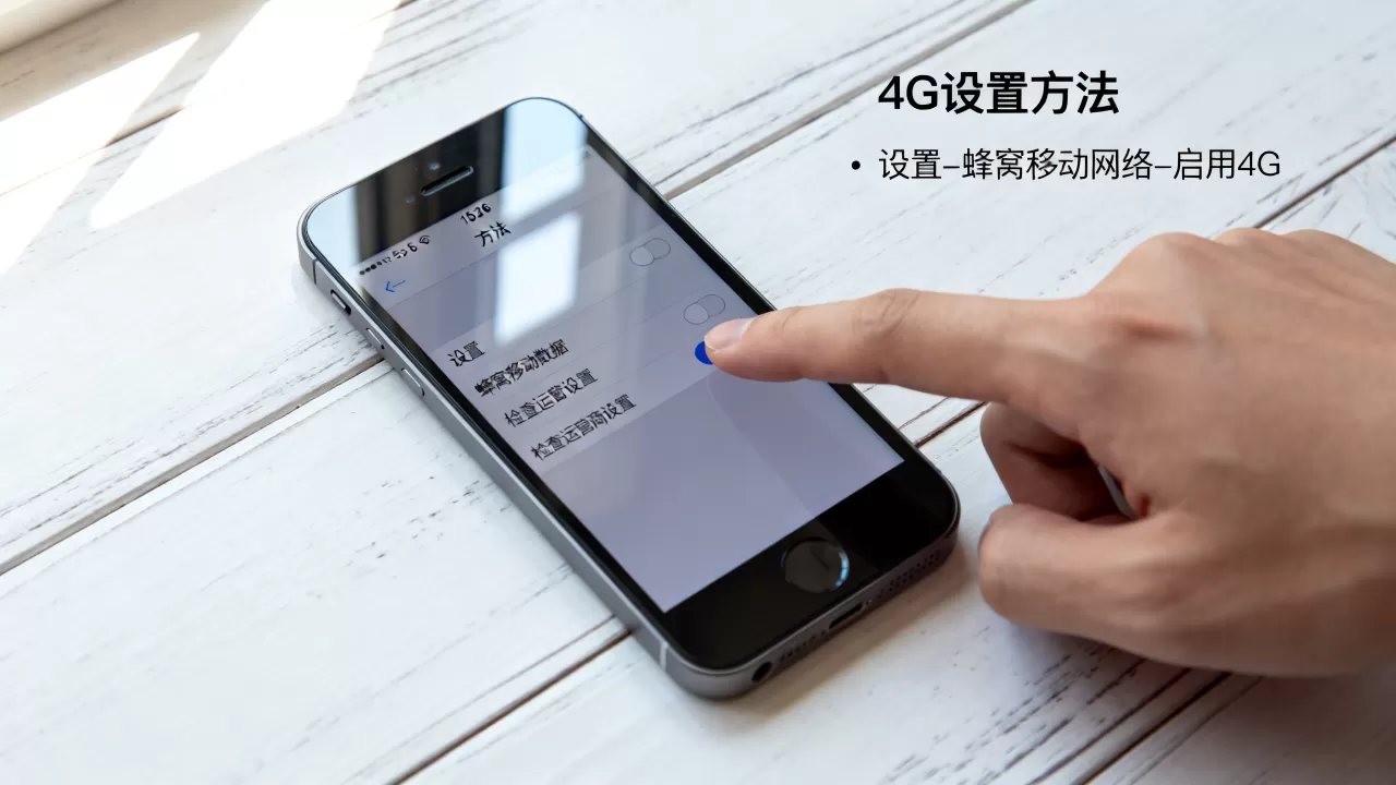 iphone5c 1526 4g能用吗?,4g设置方法 iphone5c 1526 4g能用吗?,4g设置方法
