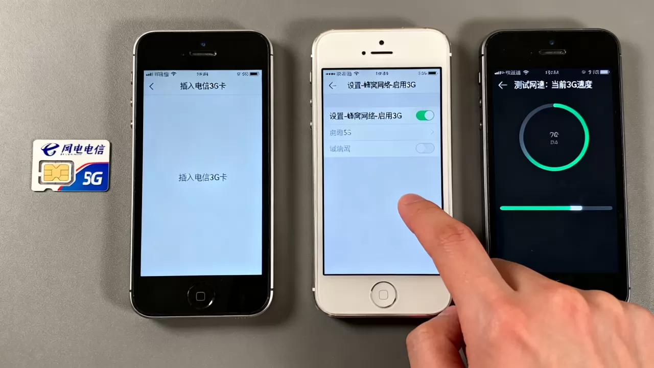 iphone5s电信3g怎么用？，电信3g网速慢怎么办