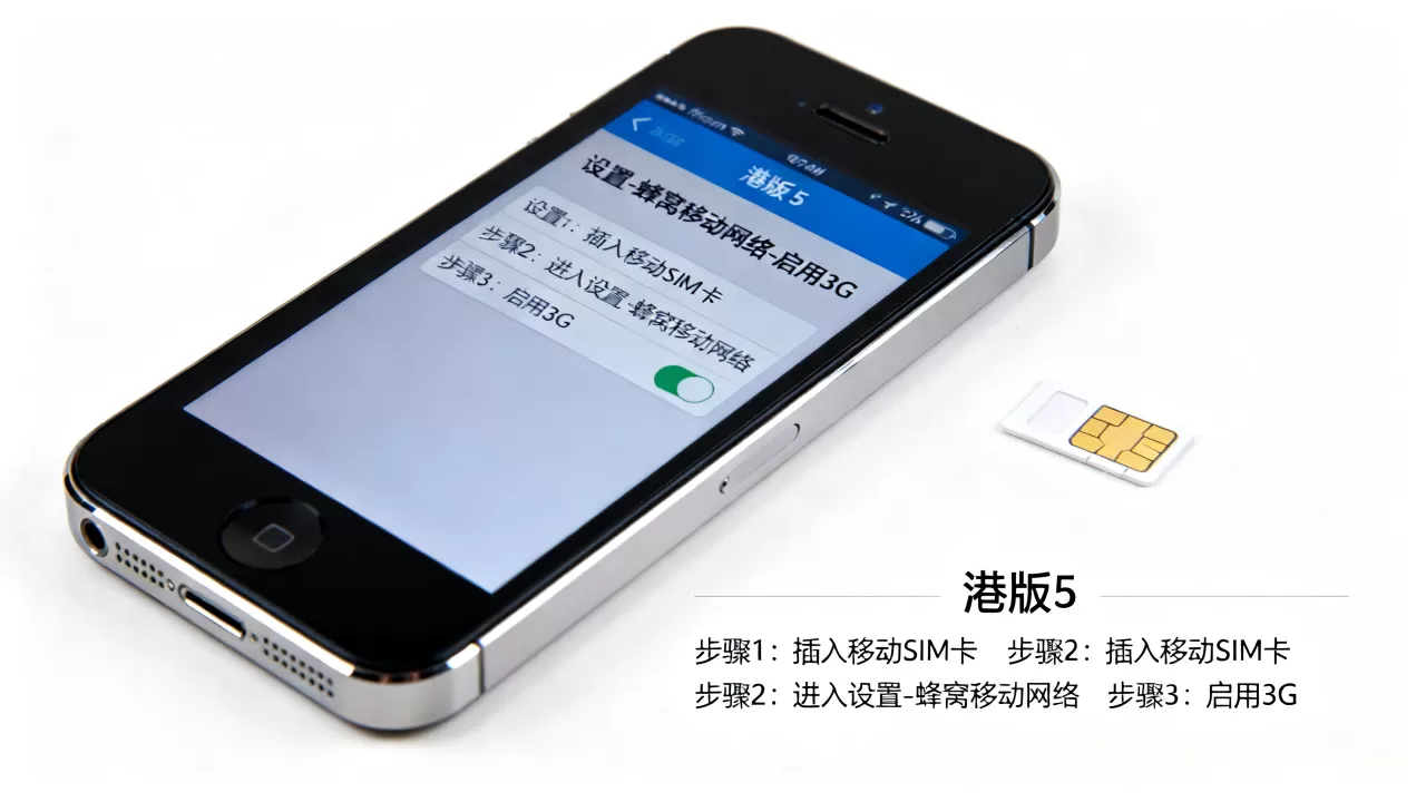 iphone5港版支持移动3g吗,港版iphone5移动3g教程 iphone5港版支持移动3g吗,港版iphone5移动3g教程