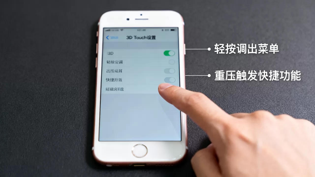 iPhone6 3D Touch怎么用,怎么设置才正确 iPhone6 3D Touch怎么用,怎么设置才正确