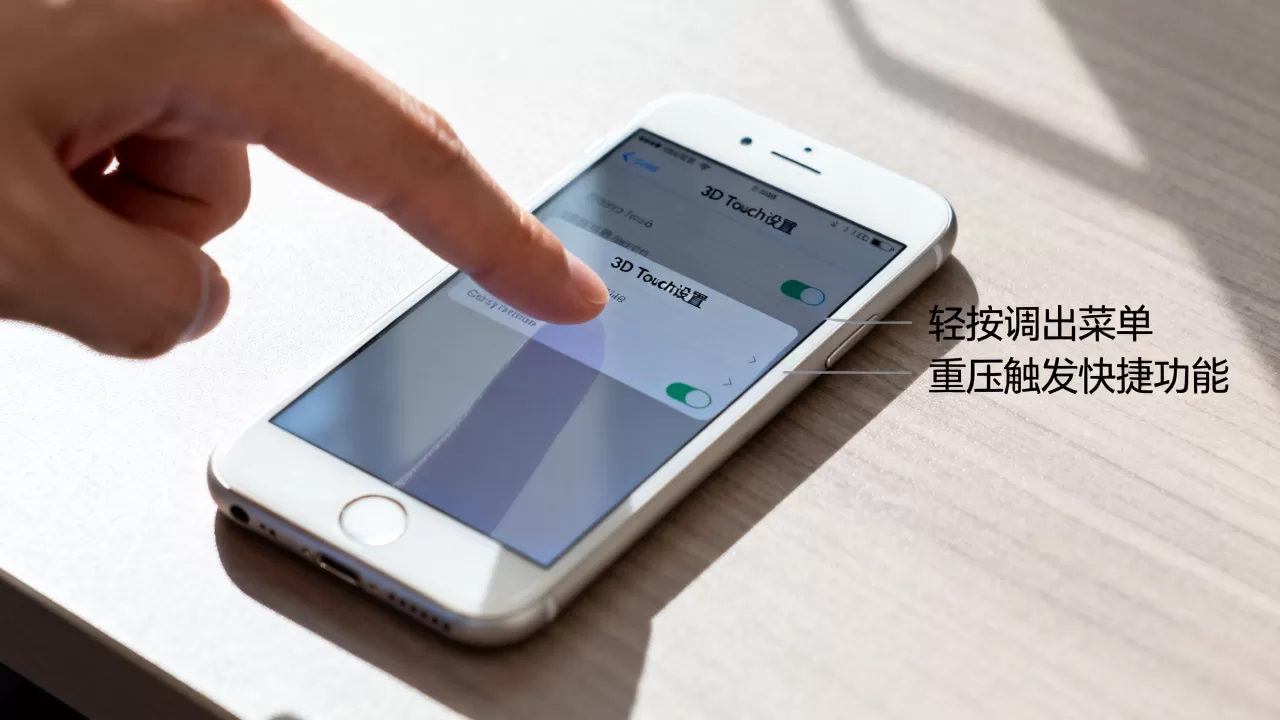 iPhone6 3D Touch怎么用,怎么设置才正确 iPhone6 3D Touch怎么用,怎么设置才正确
