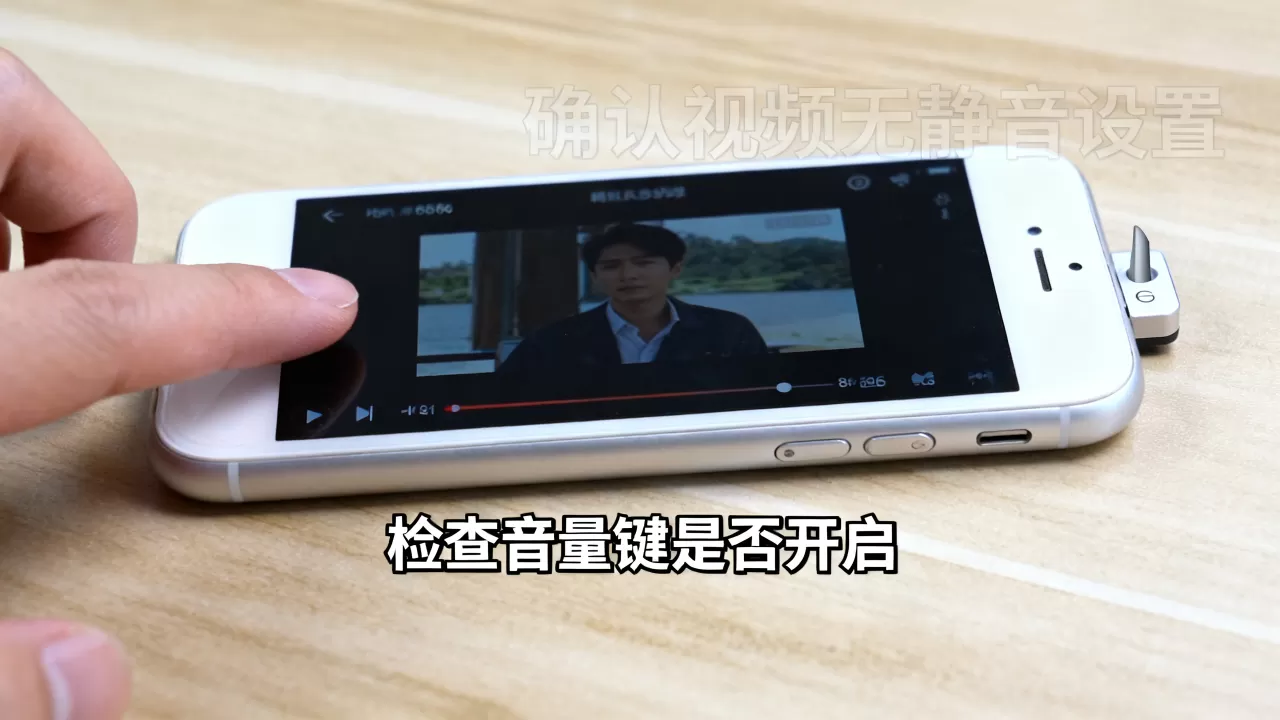 iPhone6视频没声音怎么办？iPhone6视频没声音原因