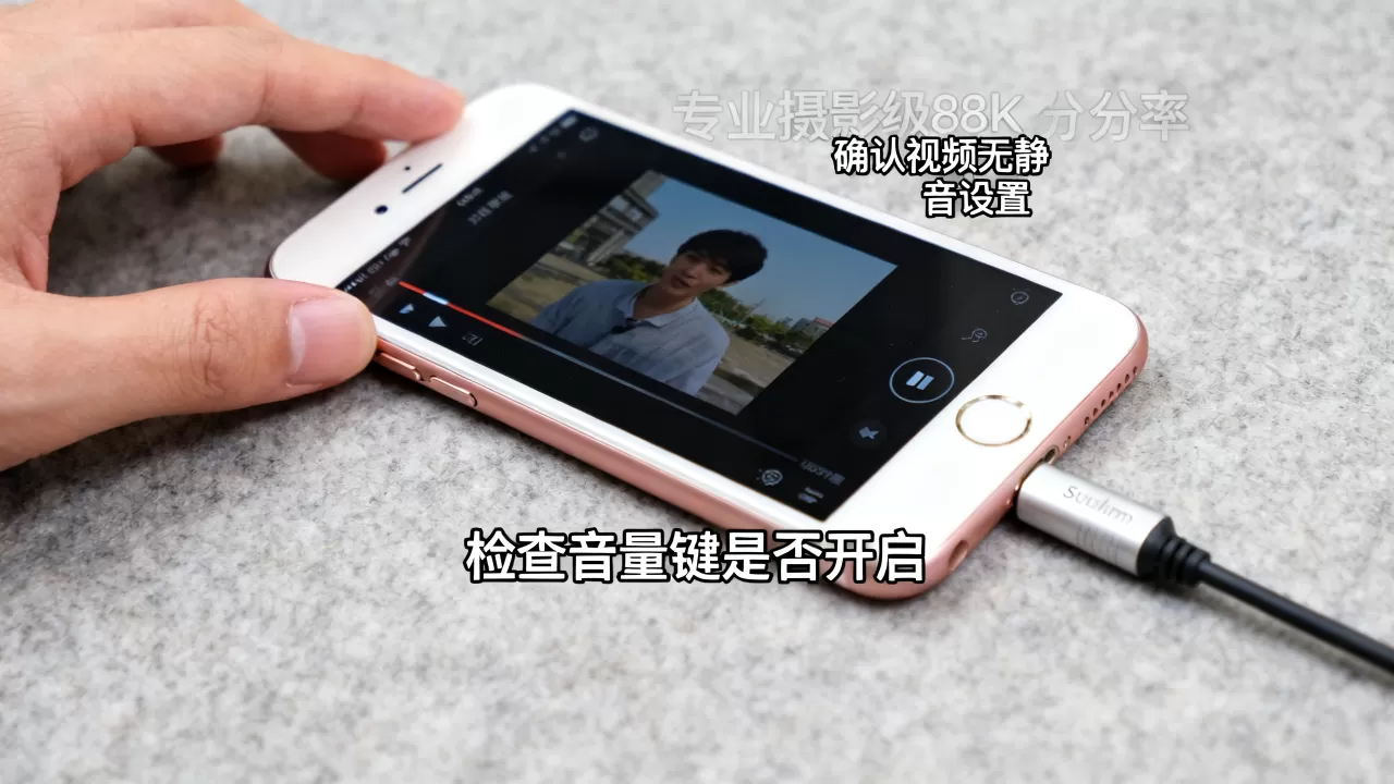 iPhone6视频没声音怎么办？iPhone6视频没声音原因