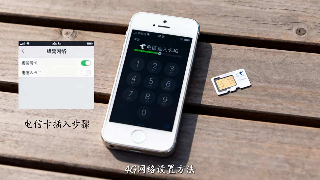 iPhone5s国行电信版能用电信卡吗?电信4g网络怎么用 iPhone5s国行电信版能用电信卡吗?电信4g网络怎么用