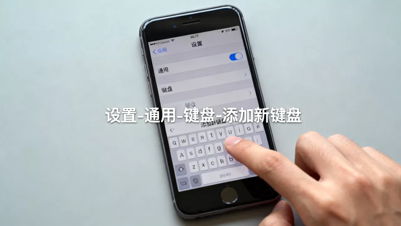 iphone7怎么设置输入法?,iphone7输入法如何设置 iphone7怎么设置输入法?,iphone7输入法如何设置