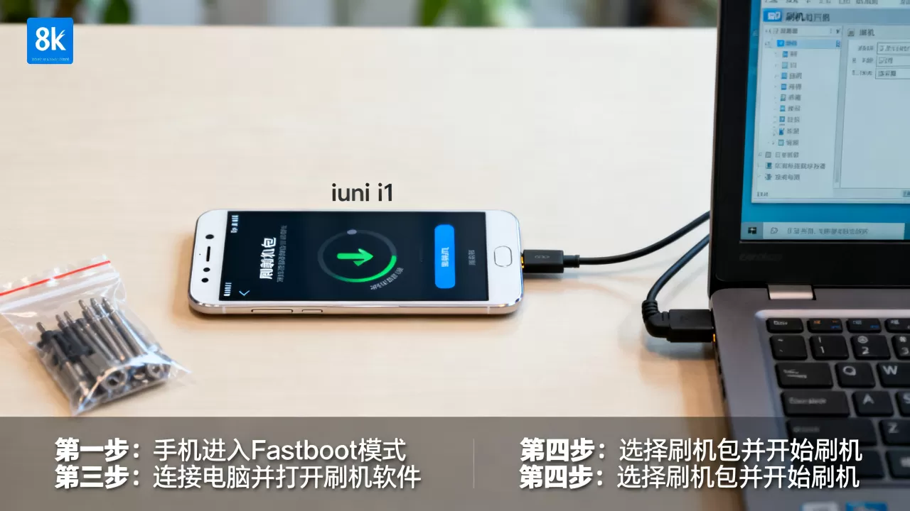 iuni i1刷机步骤是什么,iuni i1刷机怎么操作 iuni i1刷机步骤是什么,iuni i1刷机怎么操作