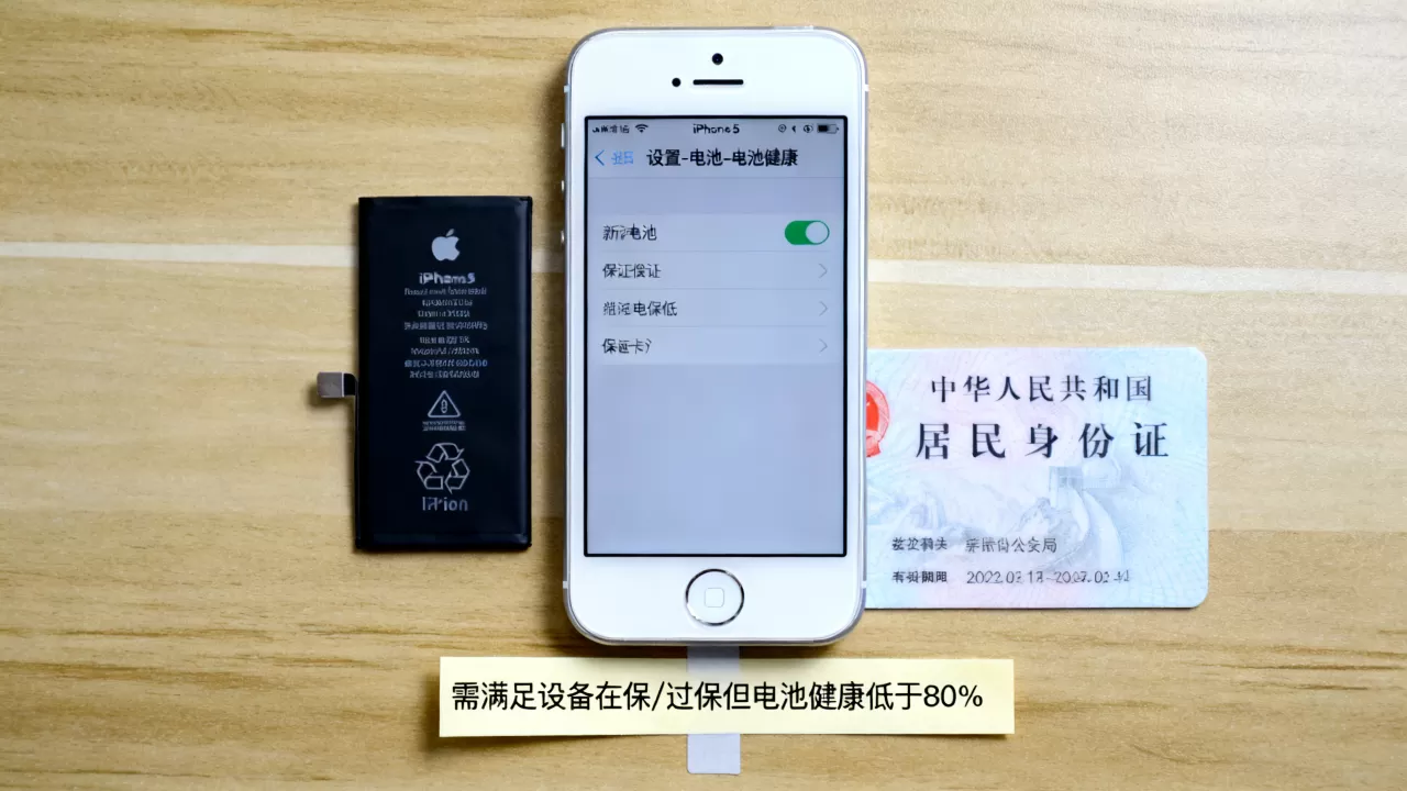 iPhone5更换电池计划如何申请,需要满足哪些条件 iPhone5更换电池计划如何申请,需要满足哪些条件